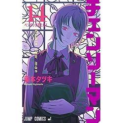 Amazon.co.jp: チェンソーマン 1~18巻セット : 本